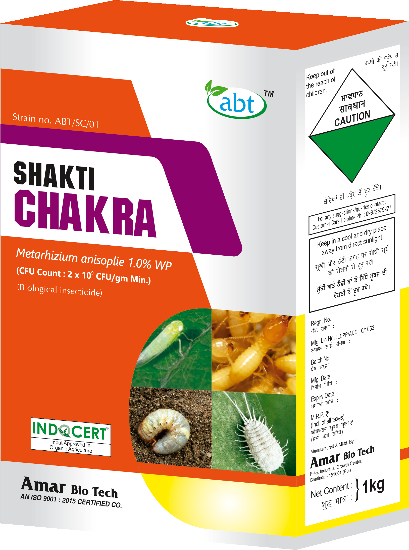 Amar Shakti Chakra 1KG