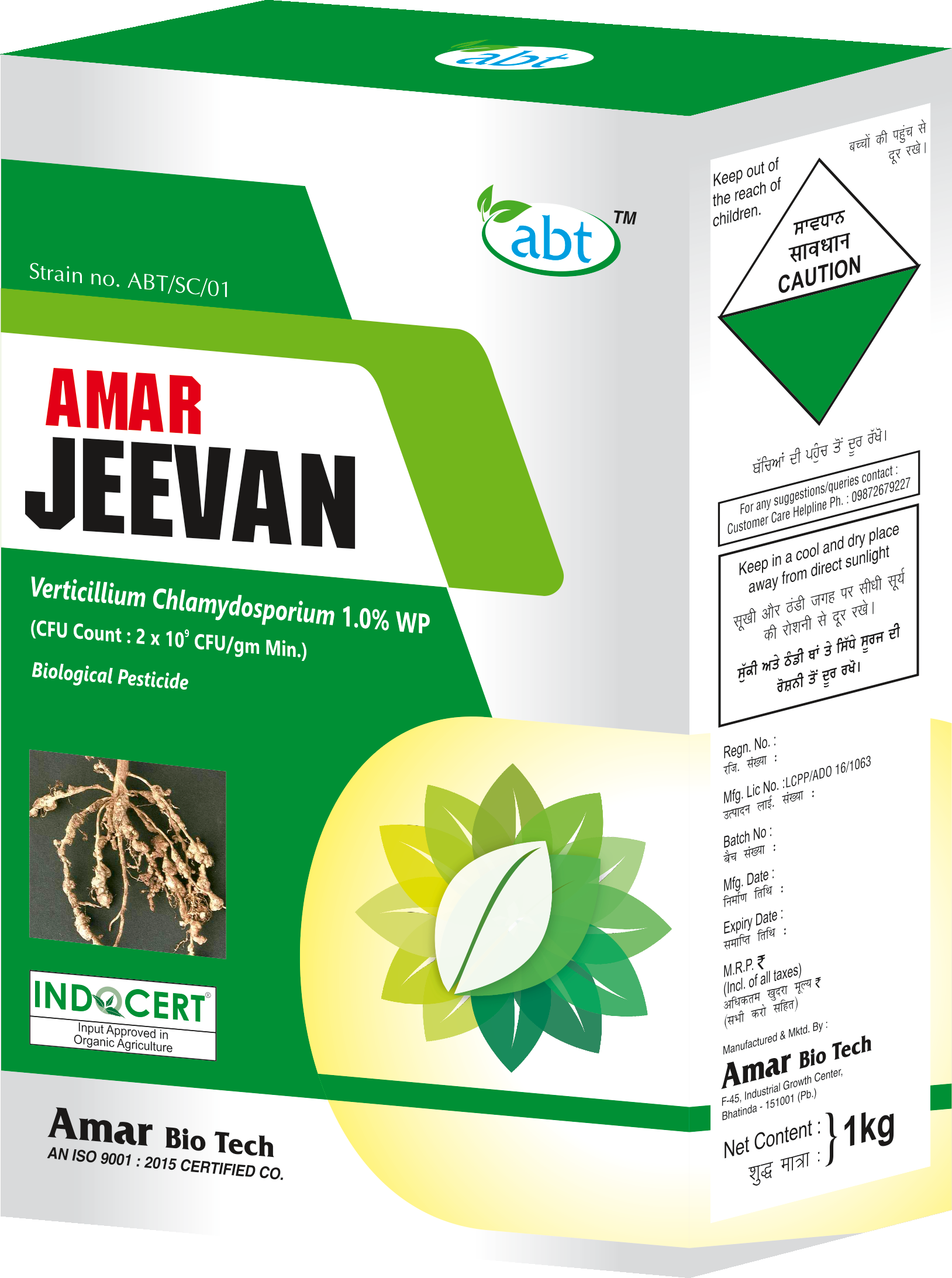 Amar Jeevan 1KG